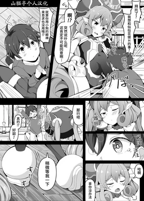Bunshin(?) o Kashite Kureru Neneka-sama | 把分身(?)借给我用的似似花大人