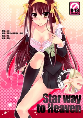 Star way to Heaven