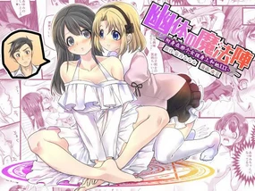 Yuutai no Mahoujin ~Anoko ni Hyoui Shite Kanojo to XXX~