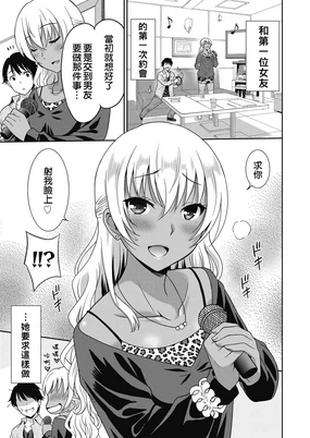 Hentai Otome | Pervy Girl