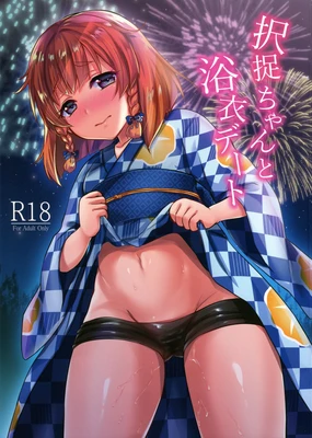 Etorofu-chan to Yukata Date