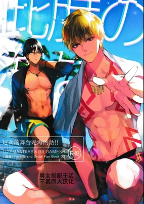 Kotabi no Butai wa Umi Nareba!! | 这次的舞台是海的话!!