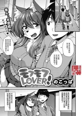 Mofumofu Lover!