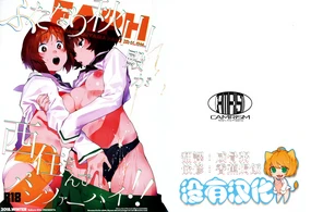 Futanari Akiyama-dono ga Nishizumi-san de Panzer High!!