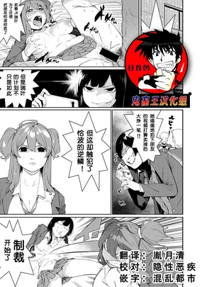 Mizuha ni Oshioki!
