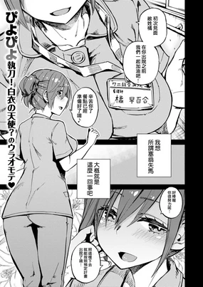 Tachibana-san wa Yasashikute...