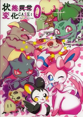 Joutai Ijou CASE:0 Henka -Extra edition- | 状态异常 CASE:0 变化 -番外篇-