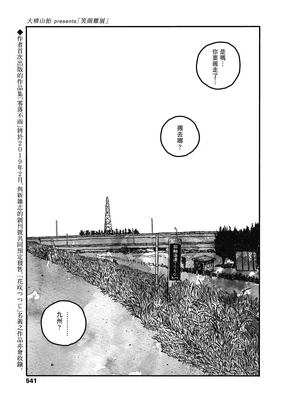 Ureshii Kao wa tyanto Dekinai | 笑顔難展