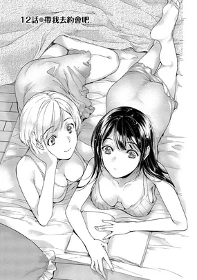 Opparadise wa Shinryouchu | 欧派天国诊疗中 Ch. 12