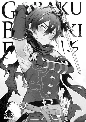 GBFRAKUGAKI 1.5 (uncensored)