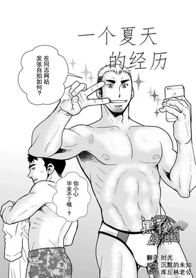 Matsu no Ma 6