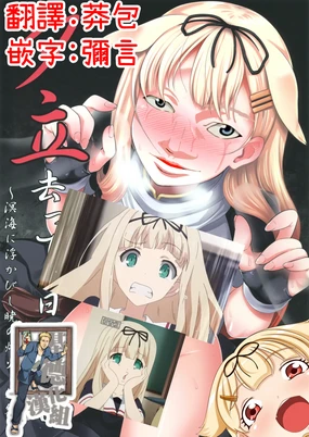 Yuudachi Satte Hi ga Shizumu