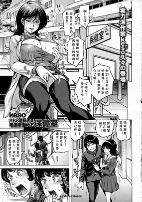 Kochira Katsushika Kuritsu Kitou Gakuen Chika Hokenshitsu