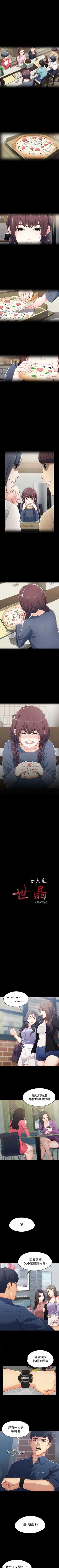 女大生世晶:無法自拔 1-56