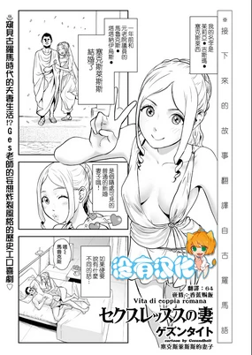 Sexless no Tsuma | 塞克斯萊斯斯的妻子