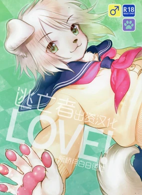 LOVE!