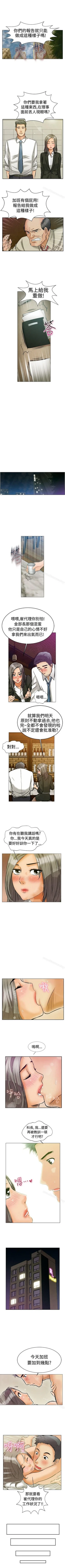 今天,加班好咩? 1-62