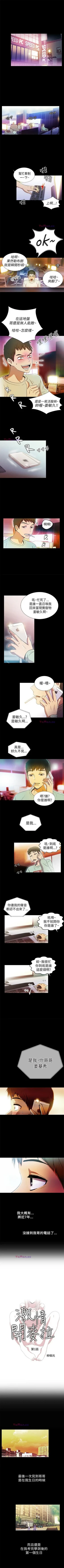 激情開麥拉 1-23