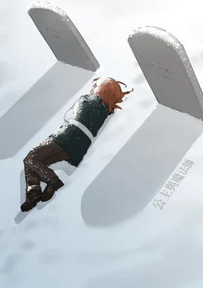 公主與魔法師第九.十.十一章