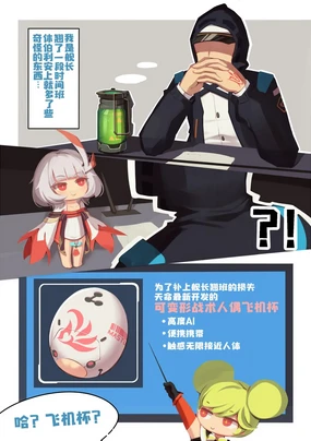 崩坏3人偶本