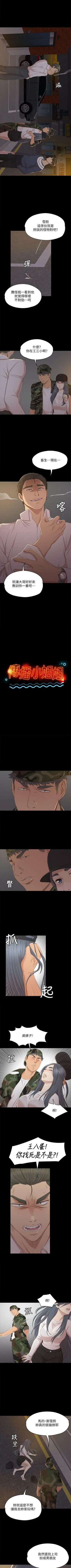 同居捉迷藏 1-30