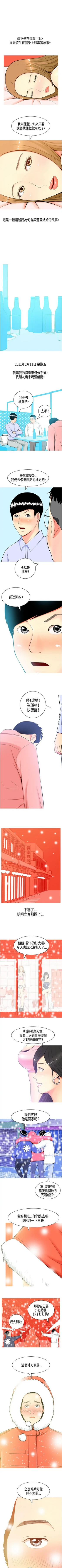 我與妓女結婚了 1-71