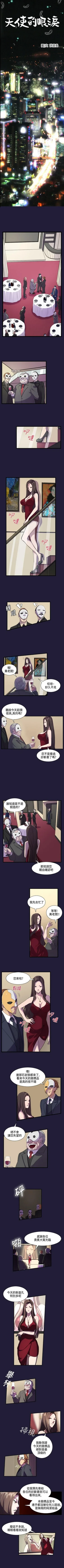 天使的眼淚 1-20