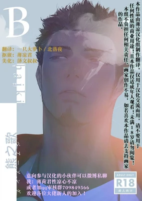 BearSong (decensored)