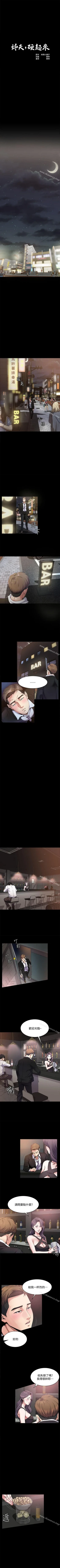 姊夫,硬起來 1-24