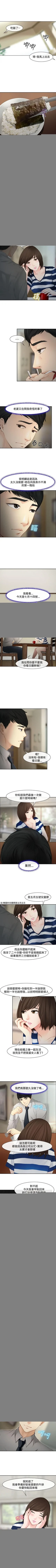 他與她 1-21