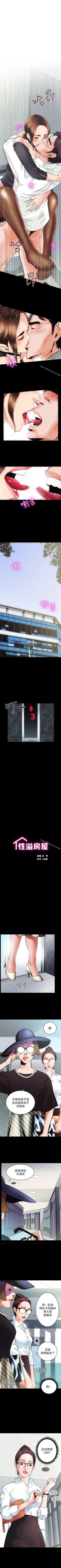 性溢房屋 1-32
