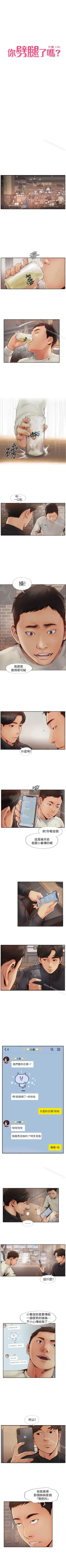 你劈腿了嗎? 1-20