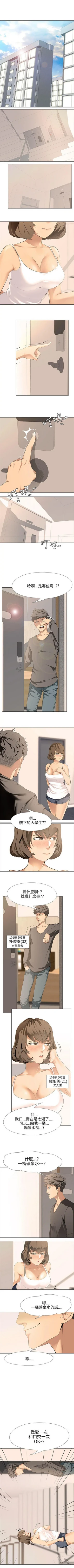 公寓啪啪趴 1-36