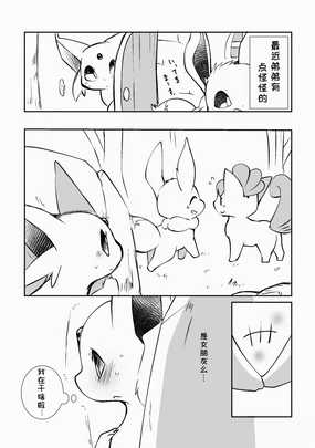 Chijin ni Okutta Ame to Hiyori no Rafu Manga 2020