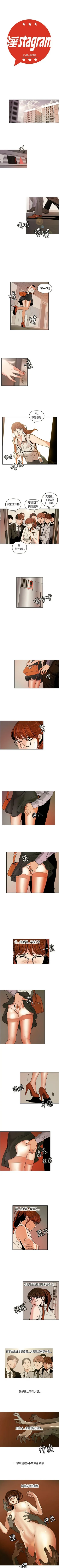 淫stagram 1-14
