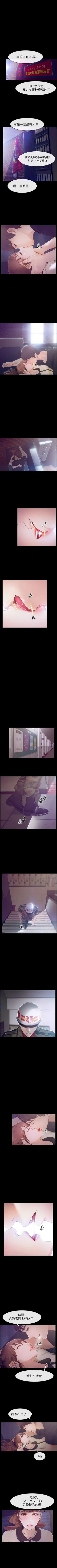 學妹別放肆 1-25