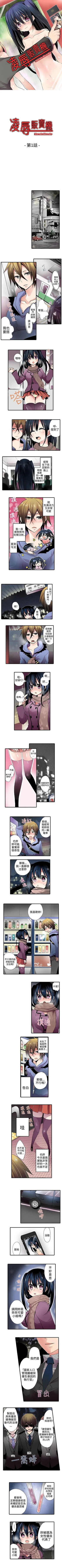 凌辱販賣機 1-42