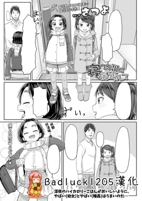 Neteru Aida ni Ecchi Shite