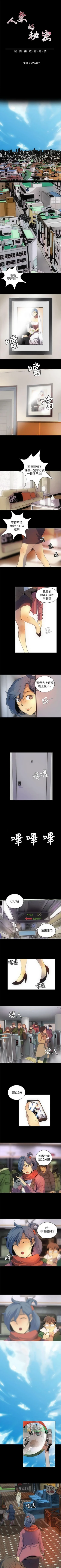 人妻的秘密 1-44