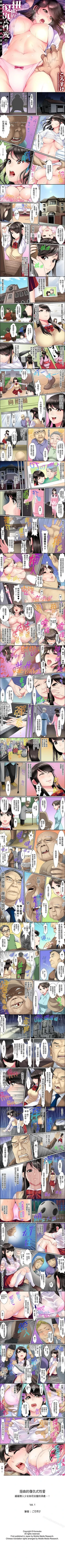 扭曲的復仇式性愛 1-16