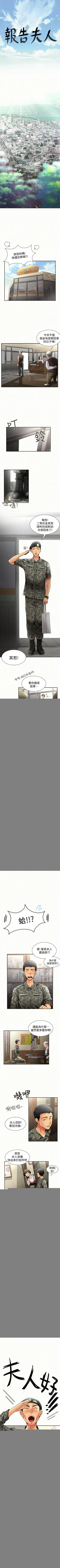 報告夫人 1-43