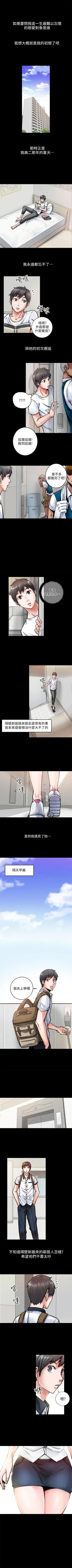 觸不到的她 1-39