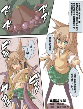 退魔師耀ちゃんprpr敗北漫画!