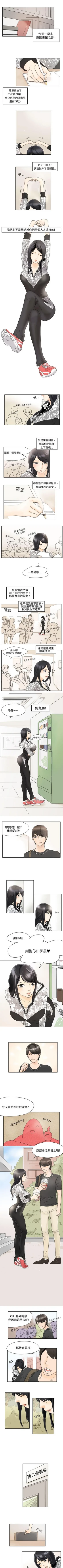 男人馴獸師 1-17