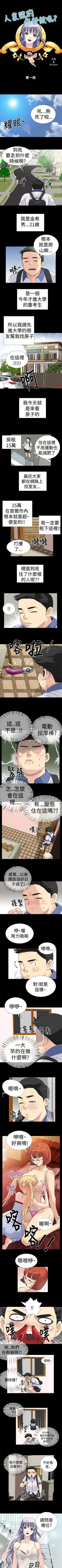 人家說的你都做吼 1-20