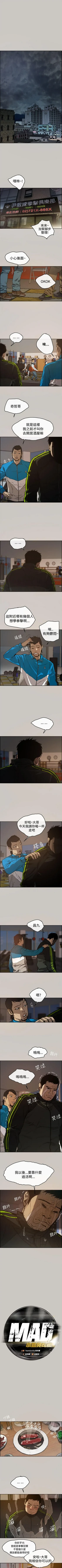 MAD:小姐與司機 1-57