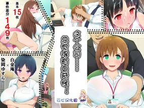 Kono Kaisha... Nanika Okashii! | 这个公司……总觉得有点奇怪!前篇