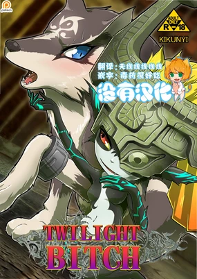 Twilight Bitch (decensored)