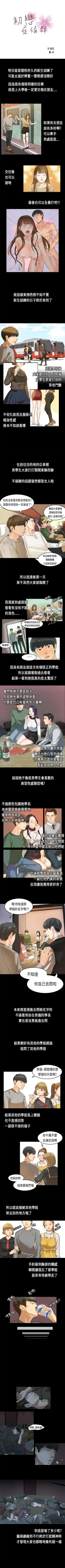 初戀症候群 1-30