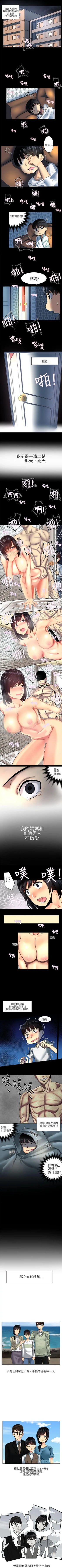 對我而言不簡單的女人 1-33